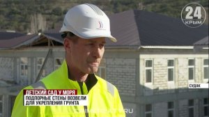 В селе Морское под Судаком строительство детского сада завершили на 49%