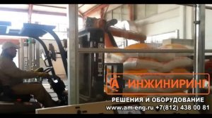 Укладка мешков с сахаром. АМ Инжиниринг +7(812)438 0081