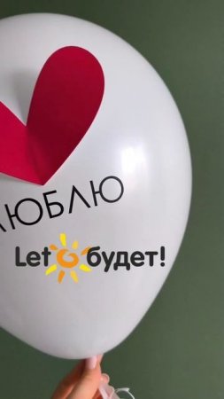 Воздушные валентинки с режущим плоттером Silhouette