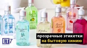 Печать на прозрачной самоклеющейся пленке