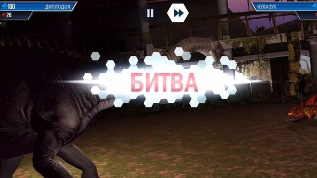 стегозавр мод 2 часть 2 смотреть онлайн