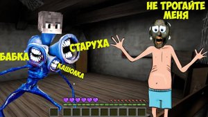 ИГРАЮ ЗА ТЕМНОГО СИРЕНОГОЛОВОГО ПРОТИВ БАБКИ ГРЕННИ В МАЙНКРАФТ ТРОЛЛИНГ 100% SCP SIREN HEAD