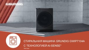 Стиральная машина #Grundig GWI P7104 A - обзор