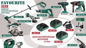 150021025 Секатор садовый аккумуляторный FAVOURITE OBS 21 GS, 2 Ач, 25 мм, бесщёточный двигатель.