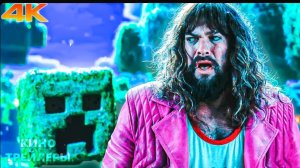 Minecraft в кино🔥💥Новый тизер (Субтитры, 4К, 2025) Фэнтези