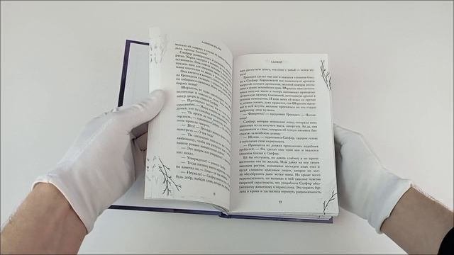 Сапфир