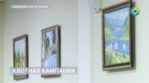 Отборочные испытания в рамках квотной кампании Россотрудничества в Душанбе