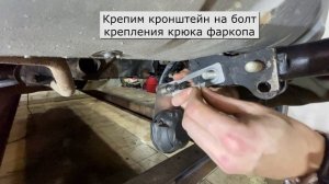 Складной подрозетник фаркопа Рено Дастер, Каптюр (4WD, полный привод)
