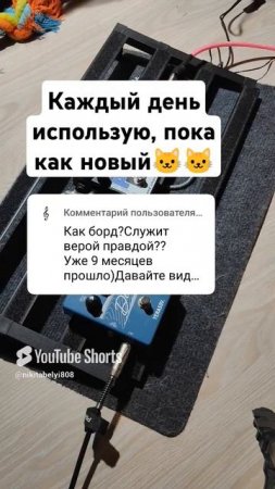 Самодельный педалборд спустя 9 месяцев #guitar #педалборд #metal