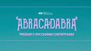 Трейлер индонезийского фильма Абракадабра (Abracadabra) 2019 год
