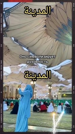 Мадина - значение имени и написание на арабском
