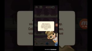 Обучение к игре "Беременная кошка Эмма"