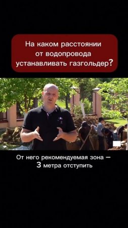 На каком расстоянии от водопровода устанавливать газгольдер?