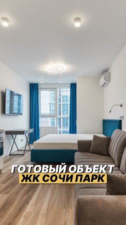 🏡 Ремонт в ЖК «Сочи Парк»👇🏼
#ремонт #сочи #интерьер