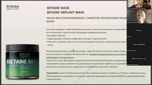 Система модификации волос Modifix и линия Betaine от Dr.Sorbie