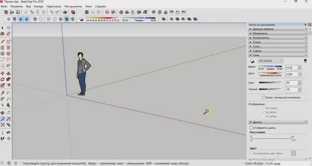 2. Навигация SketchUp