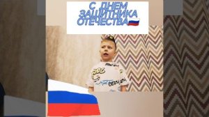 Песня РОССИЯ 🇷🇺 к 23 февраля ❣️