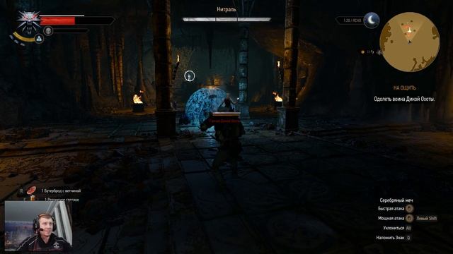 The Witcher 3: Wild Hunt - #7 На Ощупь #2 и Магический Светильник