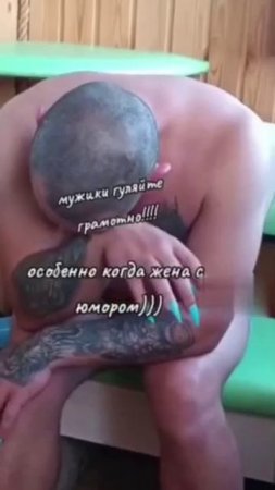 Вот так ходить на лево ☝️Жена может с юмором 😉 к этому отнестись 🤣