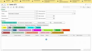 Проверка ЖЗ для рук 2025-02-13