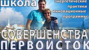 НОВЫЕ ЭНЕРГИИ для НОВЫХ ВРЕМЕН