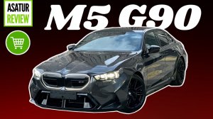 24 900 000 ₽ - В ПРОДАЖЕ Новинка BMW M5 G90 Sophisto Grey 2024 Параллельный импорт из Европы