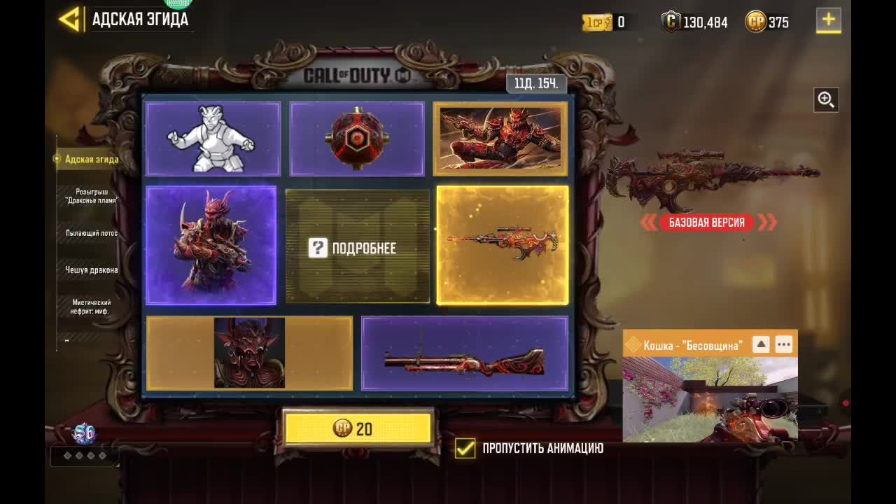 COD mobile в 2 пальца