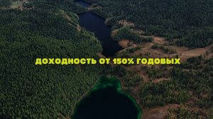 Земельные участки в лесу в Горном Алтае