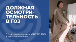 Принцип должной осмотрительности в договорной работе по ГОЗ