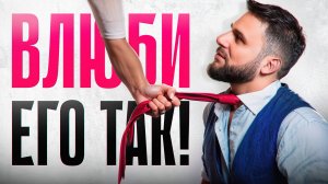 ❤️ Мужчина влюбляется навсегда, когда видит в женщине эти 5 состояний