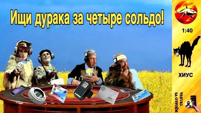 Телефонное мошенничество. Автор - Хиус