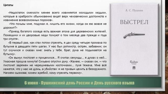 Видеосалон  _Повести Белкина_