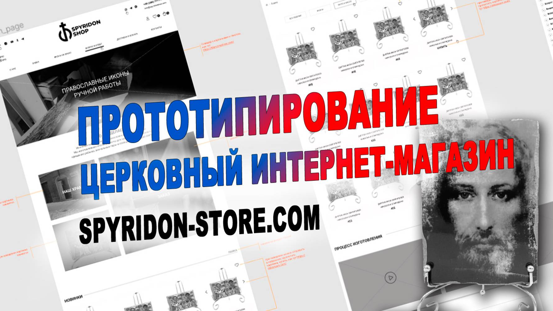 Spyridonshop (prototype) - "ARIAL" (www.arial-it.ru)