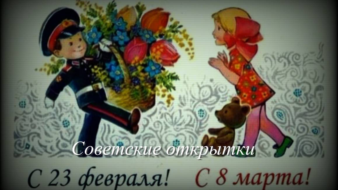 Открытки