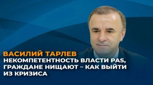 Некомпетентность власти PAS, граждане нищают – как выйти из кризиса