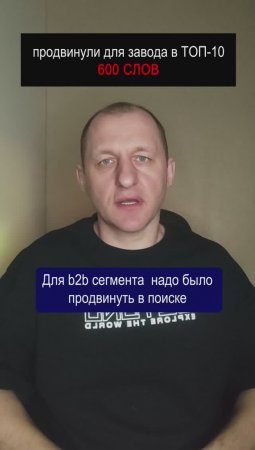 Как мы продвинули в поиске 600 ключевых слов для завода Лакокраспокрытие в B2B сегменте