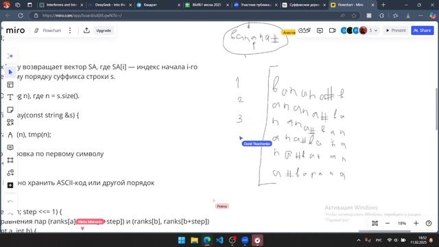 2025- Algo_4_Suffix_array