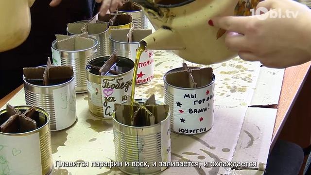 В Челябинске студенты педагогического университета научились делать окопные свечи смотреть онлайн