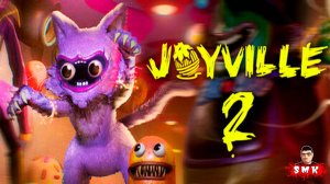 КОНЦОВКА JOYVILLE 2