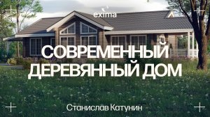 Ваш дом будущего может быть деревянным. И вот почему!
