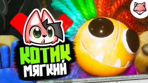 КОТОВОЕ ► Poppy Playtime: Chapter 4 #4