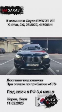 BMW X1 20i X drive 03.2022 в продаже