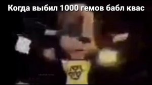 Выигрыш! Ура!