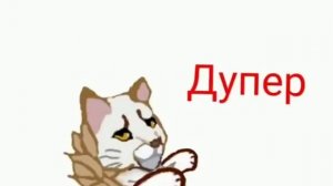 Меме!  Мирби ( супер, мупер,  дупер,  мупер)