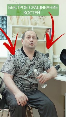 Как ускорить сращивание костей?! Упражнения при переломах. Просто и эффективно в любом возрасте!