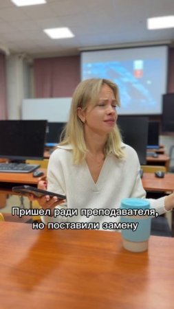 У вас есть любимый преподаватель?