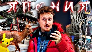 Технологии vs традиций. Япония | большой выпуск