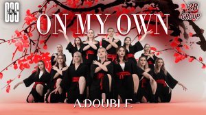 [K-POP COVER] On My Own(ft. Nefera) - Troyboi by GSS28