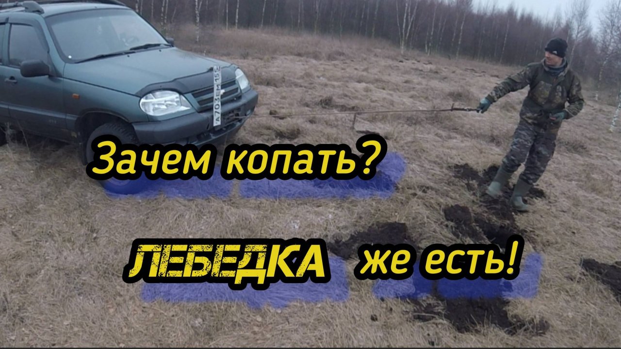 Зима без снега.Долбим землю.