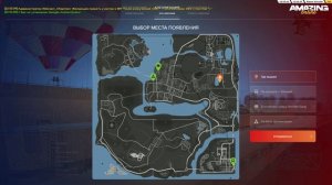 уставший с работы, решил передохнуть на амазинг рп